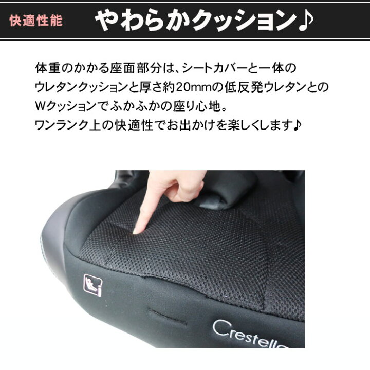 楽天市場】ジュニアシート クレステラ エアフィットクルーザーR129 