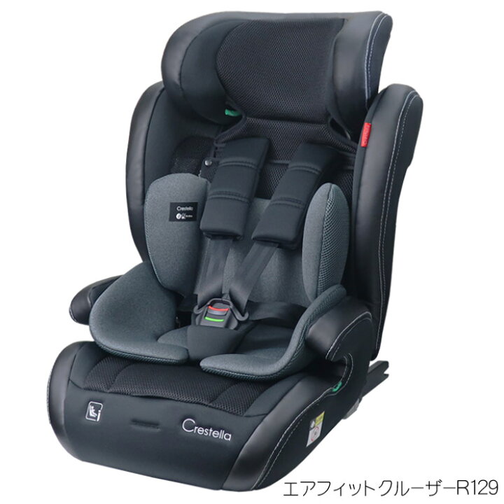 楽天市場】ジュニアシート クレステラ エアフィットクルーザーR129 