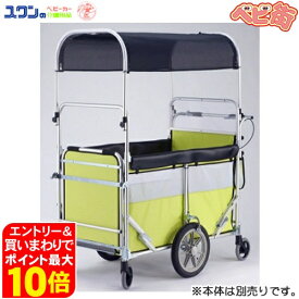 五十畑工業 ロングライトバス用黒メッシュ日除け幌一式 AR07/　避難車 お散歩カート 大型ベビーカー用オプション※本体別売り 幼稚園 保育園 多人数用 SoD-