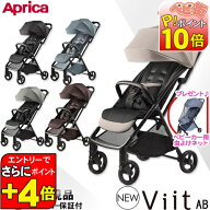 【エントリーでさらに ポイントUP！】ベビーカー アップリカ ヴィットAB＋mn/　B型ベビーカー 背面式 SoD…