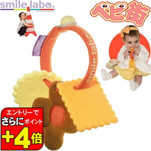 �y�G���g���[�ł���� �|�C���gUP�I�z�R���r �X�}�C�����{ �N�b�L�[�͂�����/�@smile labo �K���K�� �������� ���o�����g�C