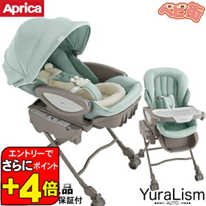 アップリカ ユラリズムオートプレミアムac」の人気商品一覧 | 安い商品 