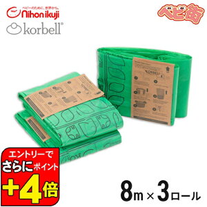 �y�G���g���[�ł���� �|�C���gUP�I�z�R�[�x�� ���ނ|�b�g ECO ��փ��[�� 3P/�@���{�玙 Color Korbell �R���x�� ���L�����ނ����|�b�g �q���p�i S-D- ��