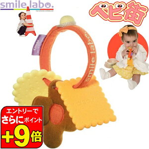�y6�^5����@�G���g���[�ł���Ƀ|�C���gUP�I�z�R���r �X�}�C�����{ �N�b�L�[�͂�����/�@smile labo �K���K�� �������� ���o�����g�C