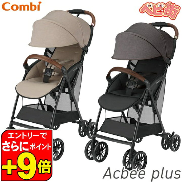 楽天市場】【エントリーでさらに ポイントUP！】ベビーカー コンビ 
