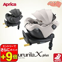 楽天市場】クルリラプラス（自動車用チャイルドシート（本体 
