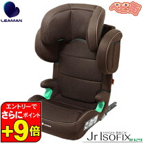 楽天市場】リーマン レスティロ isofixの通販
