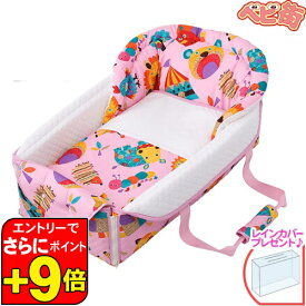 【6／5限定　エントリーでさらにポイントUP！】【レインカバープレゼント！】[2-7]バッグdeクーファン ZOO[ピンク]＋rc/　フジキ 日本製 キャリーバスケット ベビーキャリー バックデクーハン おむつ替えマット 5way SoDo