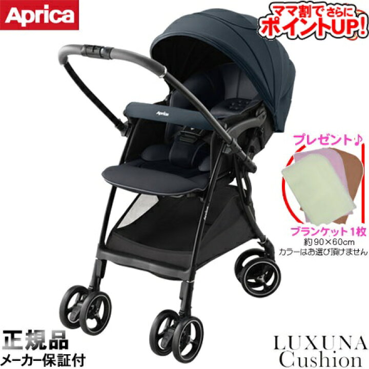楽天市場】【ママ割でさらに ポイントUP！】ベビーカー アップリカ 