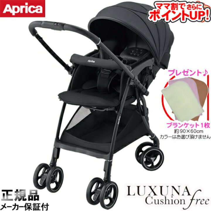 楽天市場】【ママ割でさらに ポイントUP！】ベビーカー アップリカ 