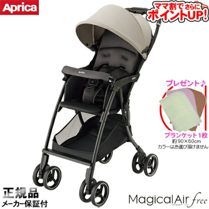 楽天市場】【ママ割でさらに ポイントUP！】ベビーカー アップリカ 