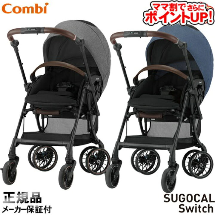 楽天市場】【ママ割でさらに ポイントUP！】ベビーカー コンビ 