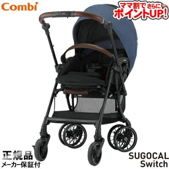 楽天市場】【ママ割でさらに ポイントUP！】ベビーカー コンビ 