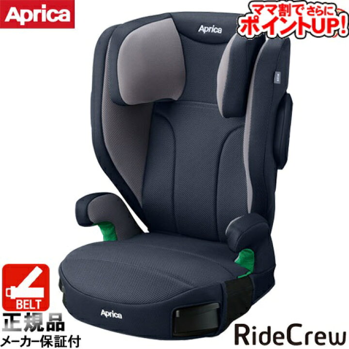 楽天市場】【ママ割でさらに ポイントUP！】ジュニアシート アップリカ 