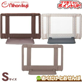 【ママ割でさらに ポイントUP！】日本育児 ちょっとおくだけとおせんぼ[Sサイズ]/　おくだけとおせんぼSサイズ ベビーゲート ベビーゲイト セーフティ 安全 フェンス 自立型 SoDo