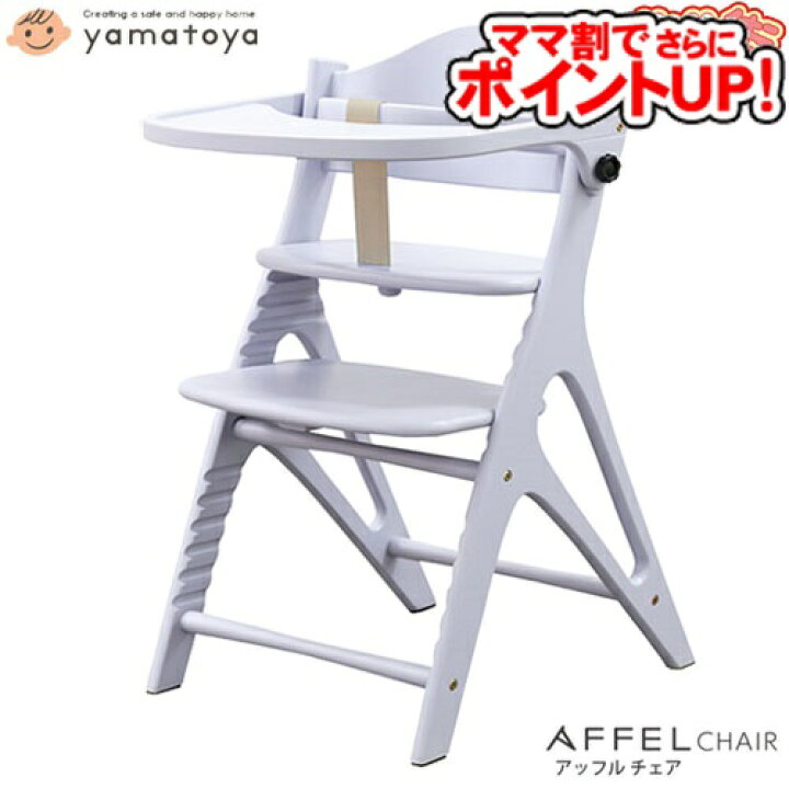 楽天市場】【ママ割でさらに ポイントUP！】大和屋 アッフルチェア 