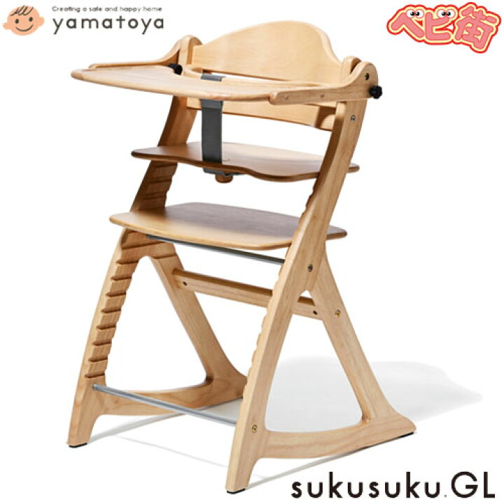 楽天市場】【ママ割でさらに ポイントUP！】すくすくチェアGL[5501 