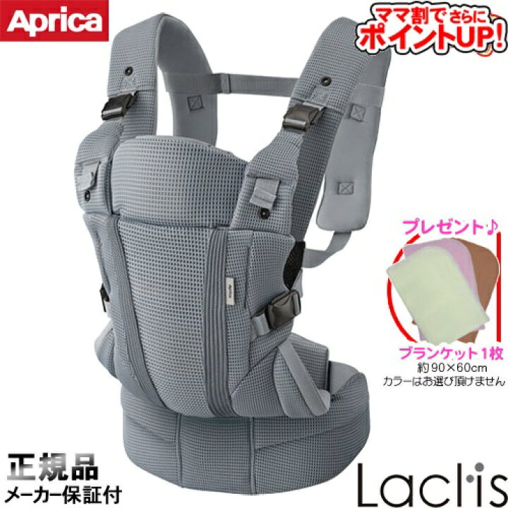 楽天市場】【ママ割でさらに ポイントUP！】抱っこひも アップリカ 