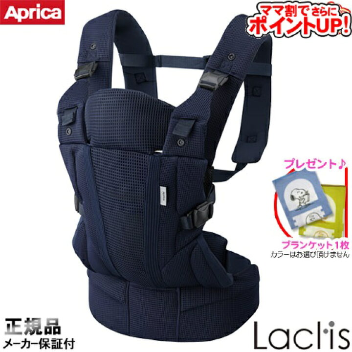 楽天市場】【ママ割でさらに ポイントUP！】抱っこひも アップリカ アップリカラクリスダークグレー