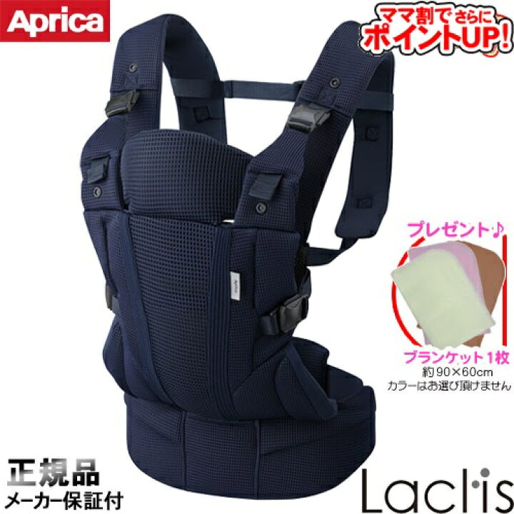 楽天市場】【ママ割でさらに ポイントUP！】抱っこひも アップリカ 