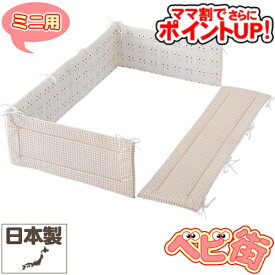 楽天市場 赤ちゃん 布団 ベッドガード サイドガード ベビー用寝具 ベッド キッズ ベビー マタニティの通販