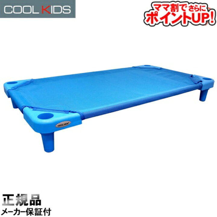 おひるねコット　130ｃｍ