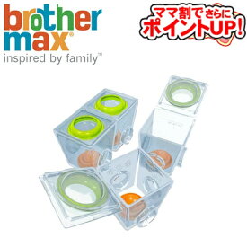 【ママ割でさらに ポイントUP！】brother max 4ベビーフードポーショナー[ラージ]/　日本育児 ブラザーマックス 離乳食容器 保存容器 【YDKG-tk】700