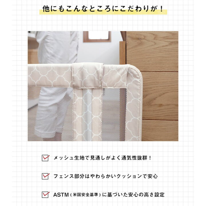 楽天市場】日本育児 ちょっとおくだけとおせんぼ[Sサイズ／モロッカン 