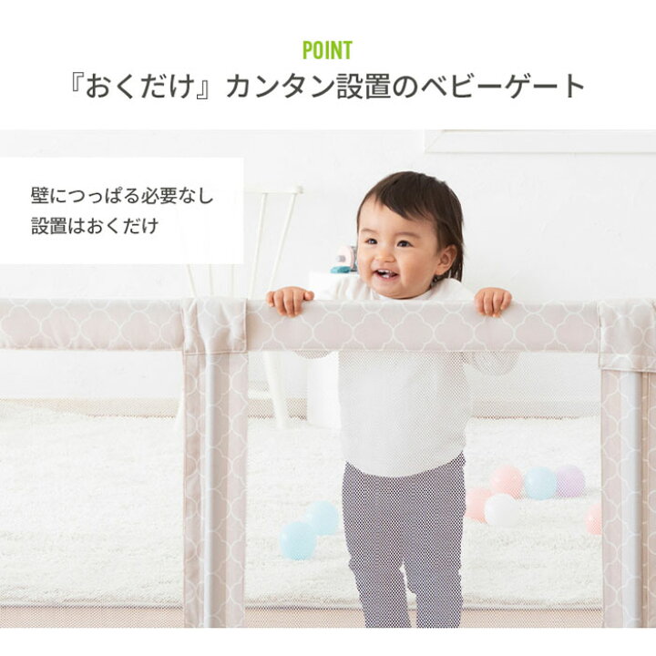 楽天市場】日本育児 ちょっとおくだけとおせんぼ[Mサイズ／ブラウン 