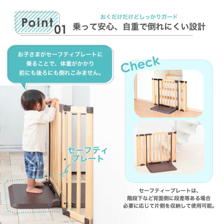楽天市場】【エントリーでさらに ポイントUP！】ベビーゲート 日本育児 