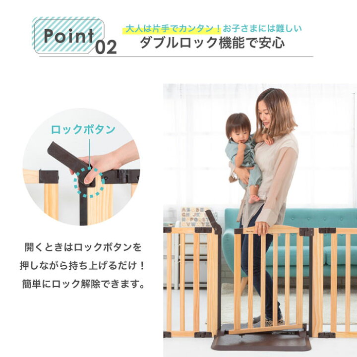 楽天市場】【エントリーでさらに ポイントUP！】ベビーゲート 日本育児 