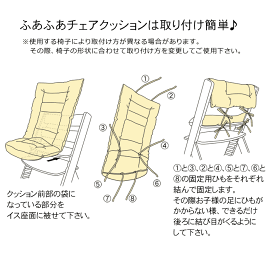 クレステラCrestellaふあふあチェアクッション