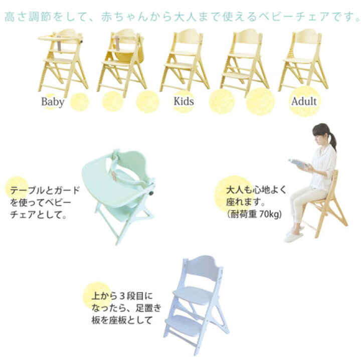 楽天市場】大和屋 アッフルチェア＋SPK/ AFFEL 木製ハイチェア ベビー 