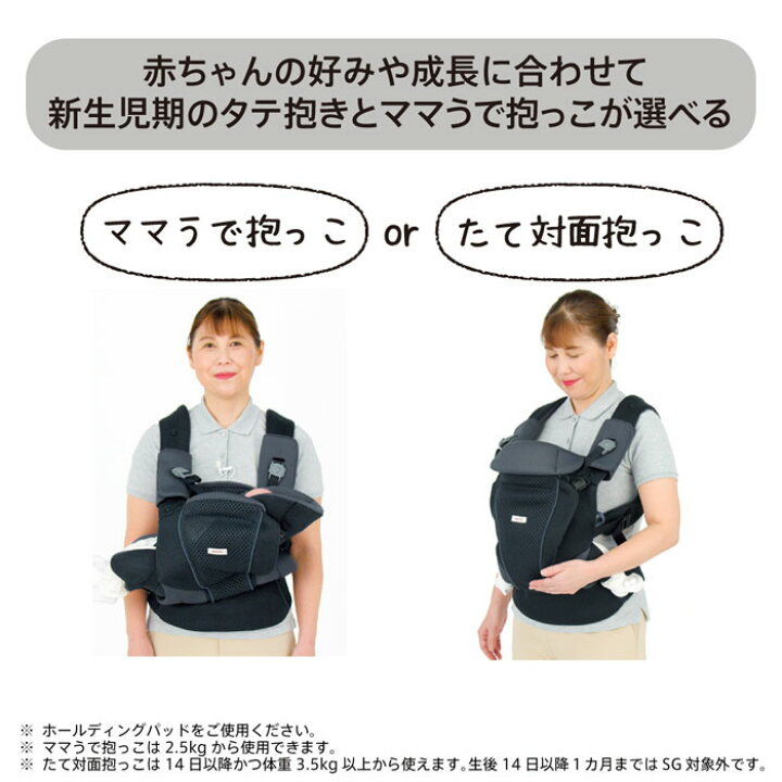 楽天市場 抱っこひも アップリカ コアラ ウルトラメッシュ 新生児対応 子守帯 抱っこ紐 4way Sodo ベビー用品の街