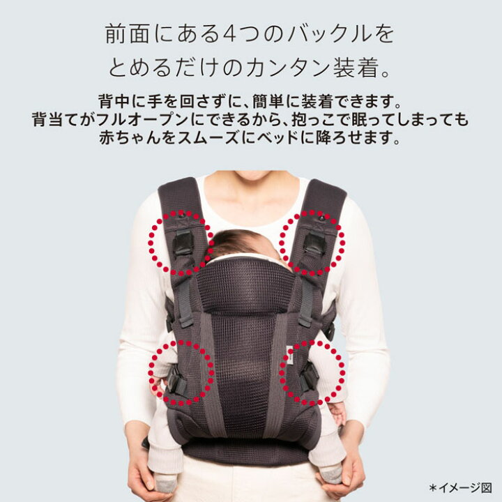 楽天市場】【ママ割でさらに ポイントUP！】抱っこひも アップリカ 