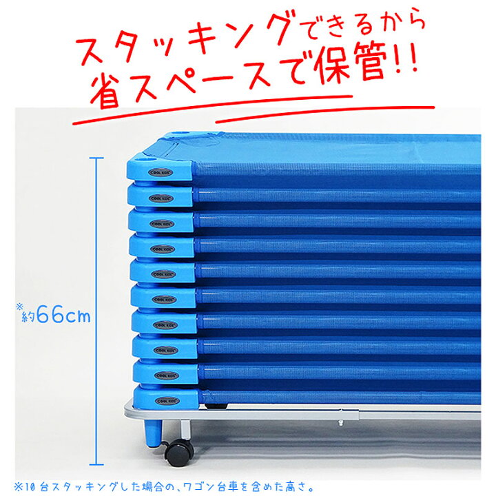 楽天市場】エンドー COOL KIDS スタッキング式抗菌お昼寝コット100  