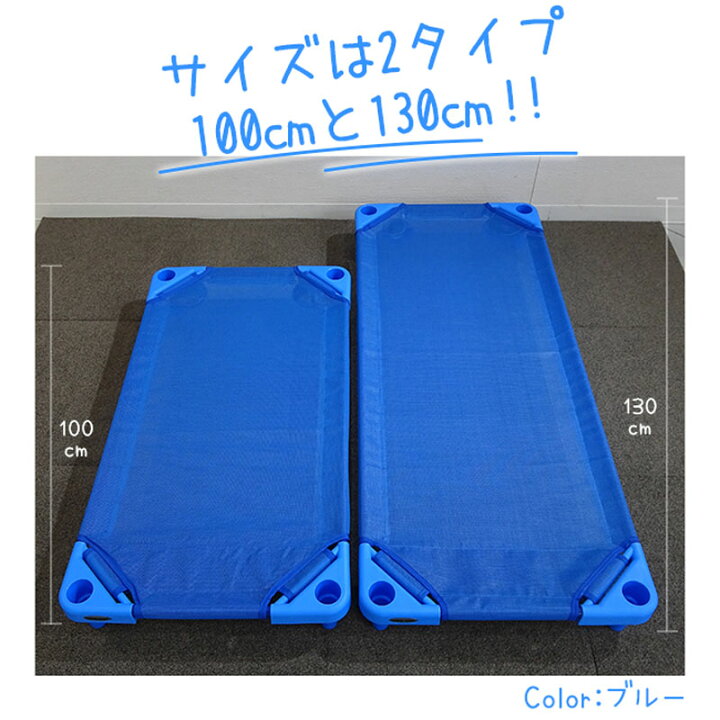 楽天市場】エンドー COOL KIDS スタッキング式抗菌お昼寝コット100  