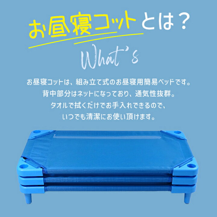 おひるねコット　130ｃｍ