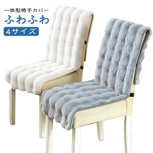 �_�C�j���O�`�F�A �ӂ�ӂ� �J�o�[ �֎q�J�o�[ �`�F�A�J�o�[ �f�X�N�`�F�A �J�o�[ �����ւ��J�o�[ �w������ �`�F�A�J�o�[ �t�F�C�N�t�@�[ �ӂ��� ���E�ȒP ����\ ���� ����h�~ �����