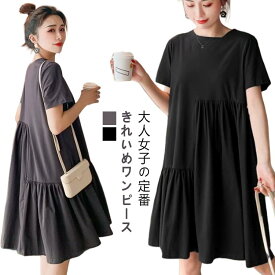 OL ロング レディース ワンピース 無地 半袖 着痩せ ミディアム ワンピース 夏 寝間着 オフィス パジャマ おしゃれ ルームウェア Aライン 部屋着 ママ 女性 ストレッチ 通気性 七五三 涼しい かわいい シンプル 柔らかい 黒 ブラック 体型カバー