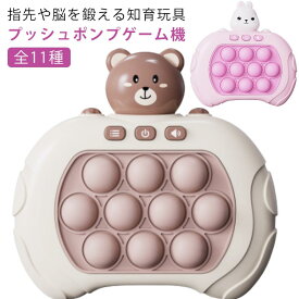 バブル プッシュポップ 全11種 電動 子供 玩具 キーホルダー おもちゃ スクイーズ ポップイット ウサギ 玩具 知育 触覚遊び 光る 多動症 自閉症 ゲーム フィジェット 光るおもちゃ 知育玩具 音楽付き クマ 宇宙飛行士 プッシュポップ カエル クリスマス プレゼント