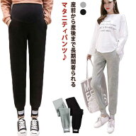 裏起毛 ウエスト調整 産後 裏起毛 ゆったり マタニティパンツ 伸縮性 妊娠 寒さ対策 スウェットパンツ 後…