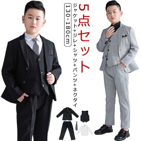 キッズ スーツ 男の子 フォーマル 卒業式 入学式 スーツ 5点セット フォーマルスーツ 黒 大きいサイズ セットアップ ジレ 長袖シャツ ジャケット パンツ ネクタイ お受験 演奏会 発表会 結婚式 成人式 七五三 130 140 150 160 170 180 【送料無料】
