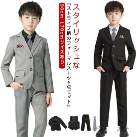 キッズ スーツ 男の子 4点セット フォーマルスーツ 結婚式 卒業式 入学式 スーツ 黒 グレー ストライプ柄 子供 スーツセット フォーマル ジレ ジャケット パンツ ネクタイ 演奏会 発表会 セレモニー 90 100 110 120 130 140 150 160 大きいサイズ