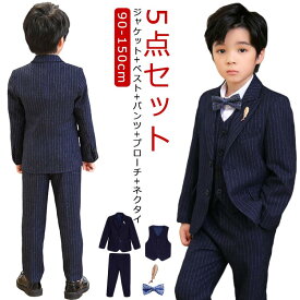 子供 スーツ フォーマルスーツ 5点セット 男の子 キッズ ジュニア 結婚式 発表会 スーツセット ストライプ柄 ジャケット ジレ パンツ 蝶ネクタイ プローチ 大きいサイズ ネイビー 紺 入学式 卒業式 フォーマル スーツ セレモニー 礼服 スーツ おしゃれ