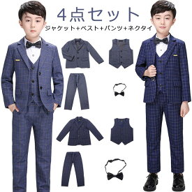 フォーマルスーツ 男の子 キッズ スーツ セットアップ 4点セット チェック柄 フォーマル 結婚式 発表会 子供 ジュニア スーツセット 大きいサイズ ネイビー 紺 グレー ジャケット ジレ パンツ ネクタイ 入学式 卒業式 セレモニー スーツ おしゃれ 【送料無料】