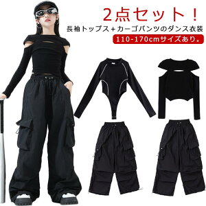 �L�b�Y �_���X�ߑ� �㉺�Z�b�g �� �J�[�S�p���c ���� �g�b�v�X ���̎q �q�� �_���X�E�F�A �Z�b�g�A�b�v �q�b�v�z�b�v hiphop �W���Y�_���X �W���j�A �K�[���Y ���o�� ���K�� �c�̕� �����c jazz 