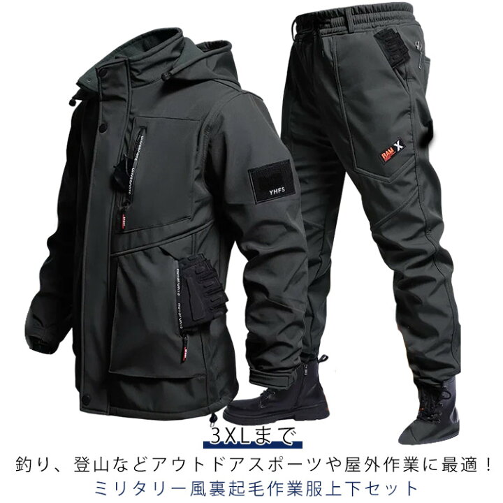 楽天市場】メンズ 作業服 裏起毛 防寒着 上下セット 厚手 裏ボア 