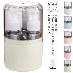 50ml gx{g 4in1 3in1 {g lߑւ{g |v Xv[ gx{gZbg RȂ N[ ϐ t {fB\[v Vv[ {g {gZbg  o g