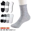 使い捨て 靴下 ソックス 20足セット メンズ レディース 男女兼用 出張 旅行 必需品 クルーソックス ローソックス フットカバー 薄手 オールシーズン 春 夏 秋 冬 四季対応 消臭靴下 綿 消臭 臭わない 男性 夏 ソックス 3色 ブラック ホワイト グレー